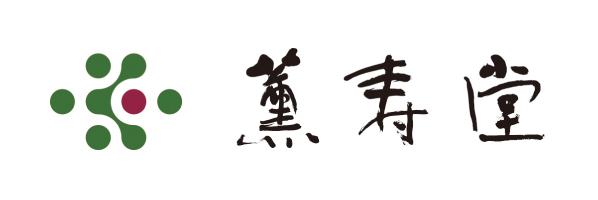 薫寿堂