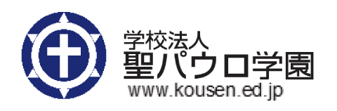 学校法人聖パウロ学園